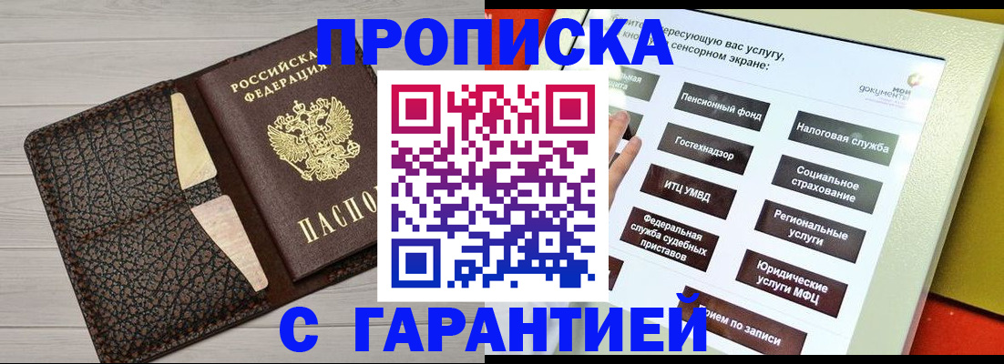 найти адрес прописки в Петропавловске-Камчатском