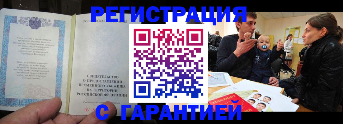 временная регистрация в Петропавловске-Камчатском