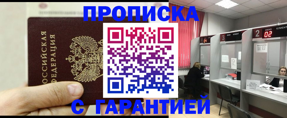 временная регистрация собственник в Петропавловске-Камчатском