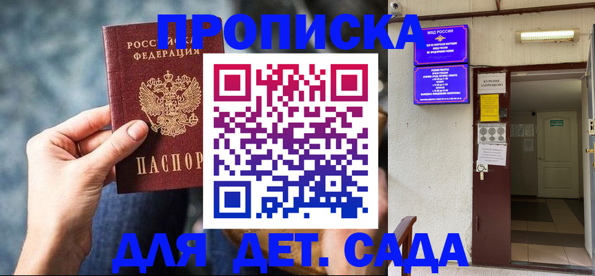 найти адрес прописки в Петропавловске-Камчатском