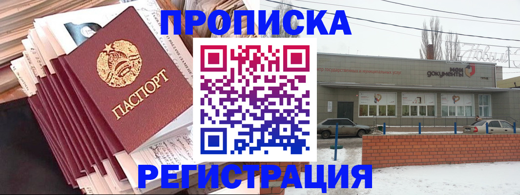 временная регистрация для школы в Петропавловске-Камчатском